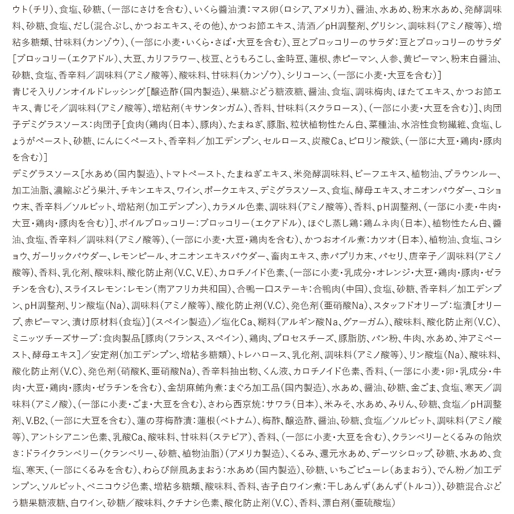 目白台 タベルナ・アイ今井シェフ監修 和洋折衷 おせち＆オードブル 集い