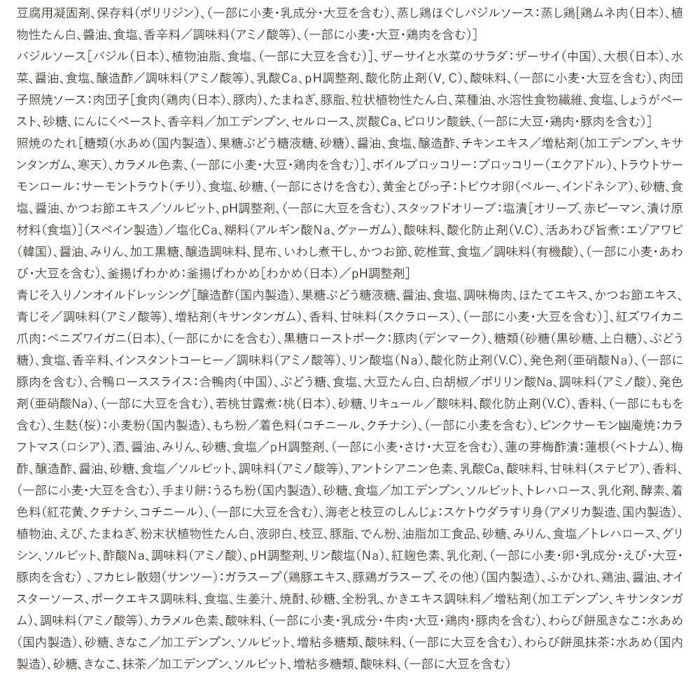 丸の内1丁目 日本料理店 しち十二候 和風おせち 豊穣