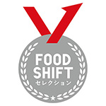 FOODSHIFTセレクション2025優秀賞受賞