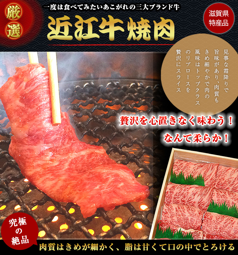 近江牛 焼肉メイン画像1