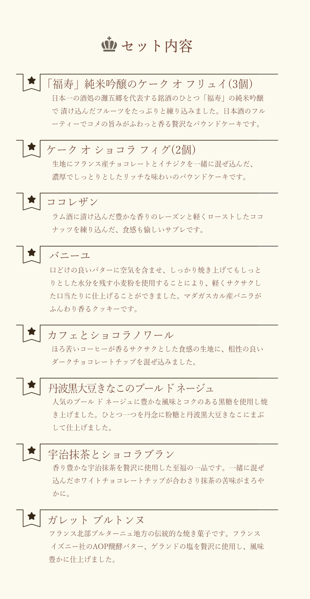 ル・パン神戸北野 コフレ カセット B パウンドケーキ2種 焼菓子6種
