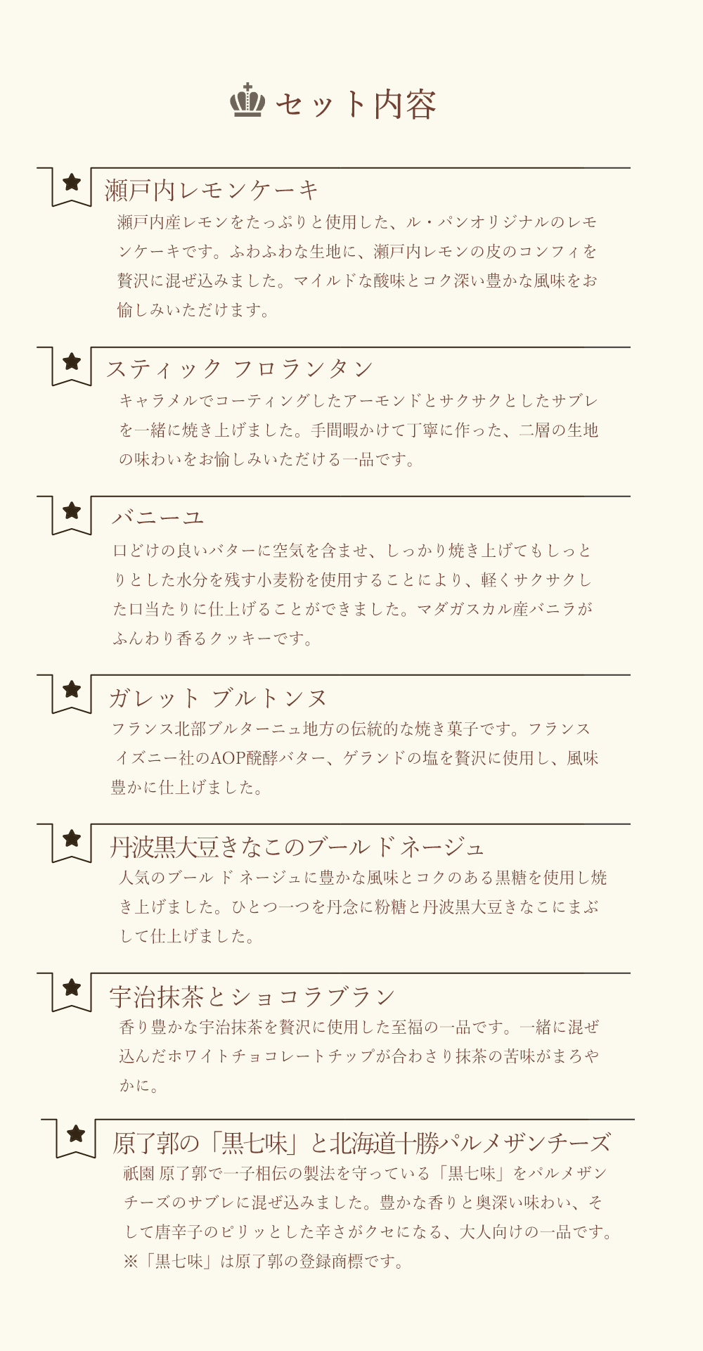 ル・パン神戸北野 コフレ カセット C 瀬戸内レモンケーキ 焼菓子6種