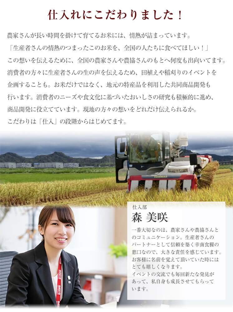 仕入れにこだわりました