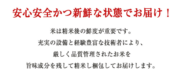 そして新鮮な状態でお届け