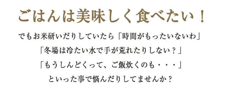 ご飯は美味しく食べたいです