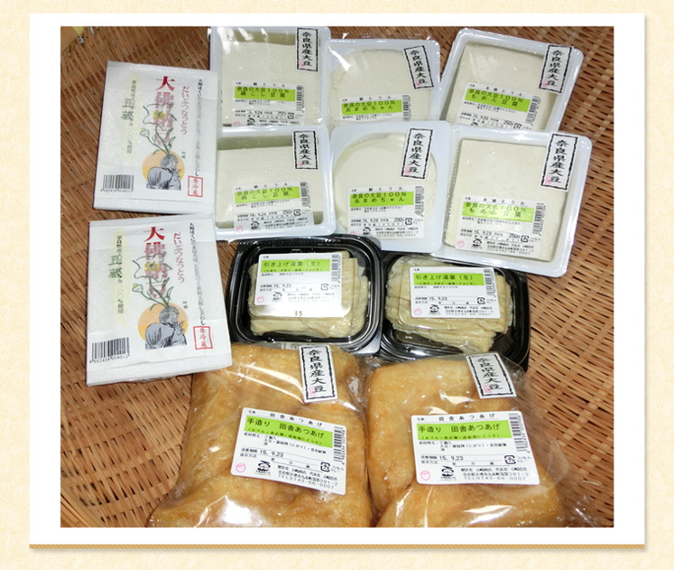 奈良県「天理お豆腐ほのぼのセットB」