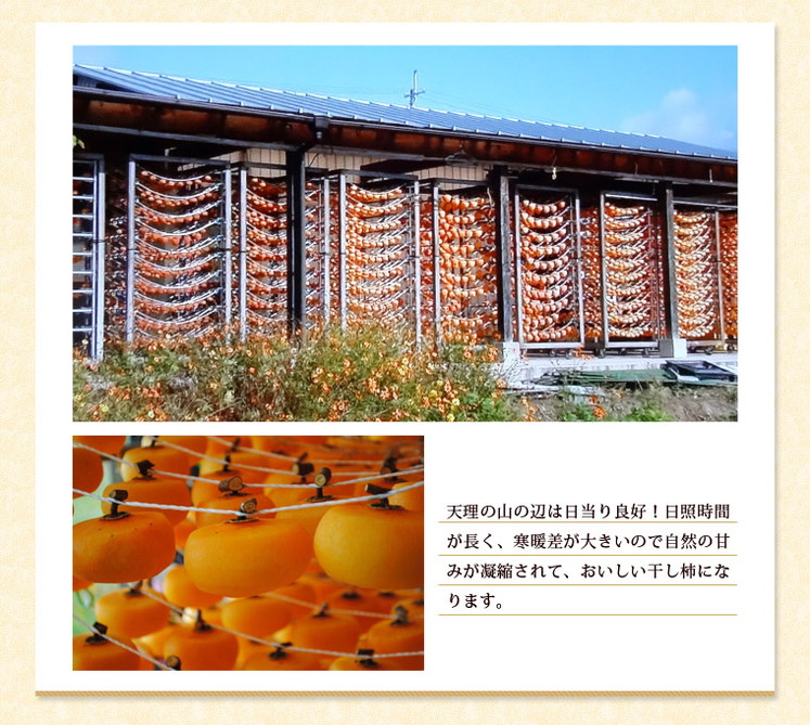 奈良県「柿の辺(柿チップ)110g×3袋」