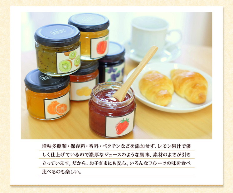 奈良県「国産無添加自然手作りフルーツジャム 3個セット」