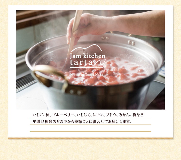 奈良県「国産無添加自然手作りフルーツジャム 3個セット」