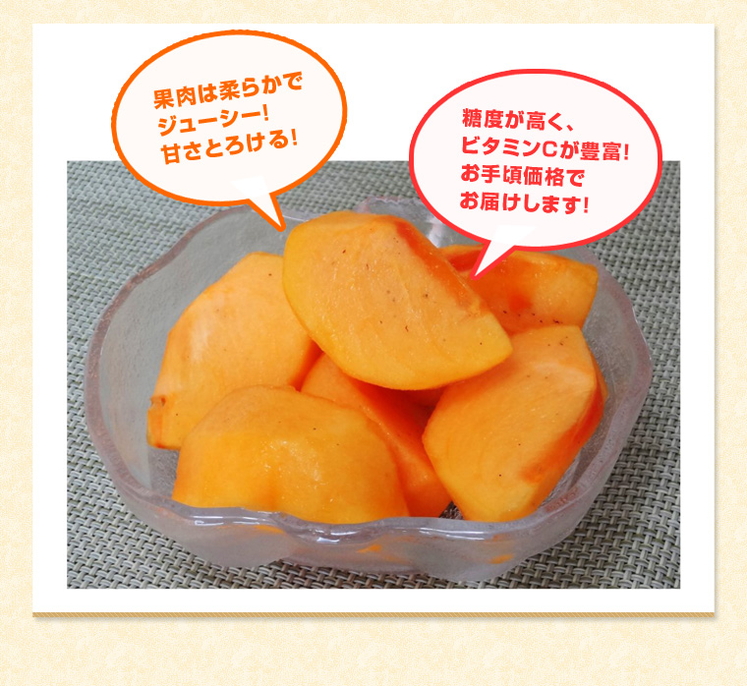 奈良県「たねなし柿(刀根早生柿、平核無柿)2L/32個入り」