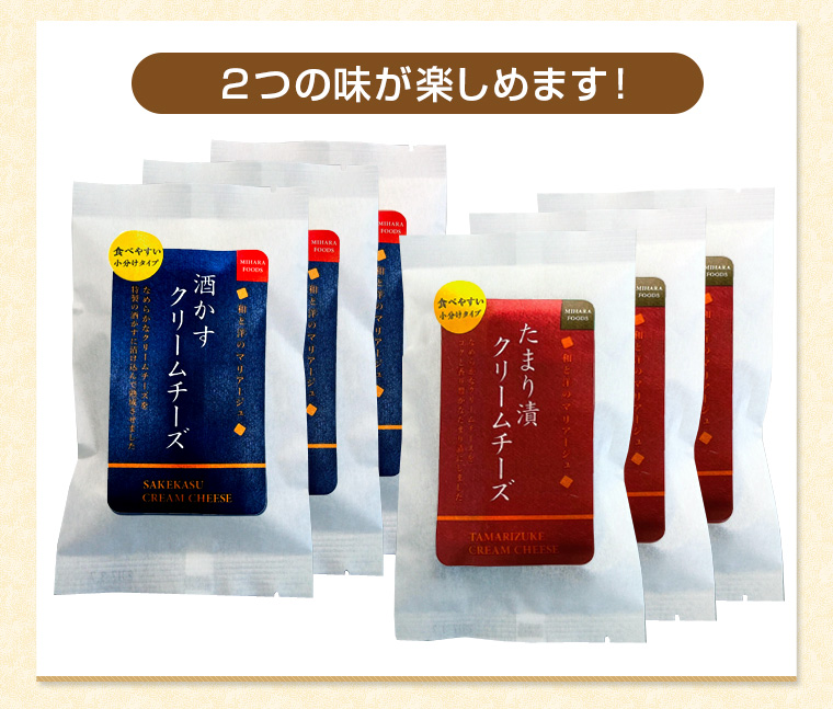 奈良県「酒かすクリームチーズ たまり漬クリームチーズ お得セット」