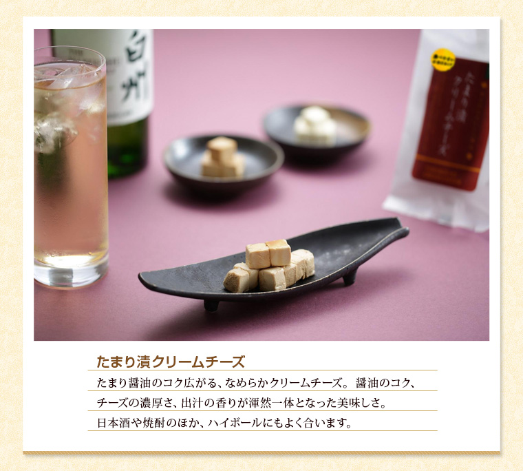 奈良県「酒かすクリームチーズ たまり漬クリームチーズ お得セット」