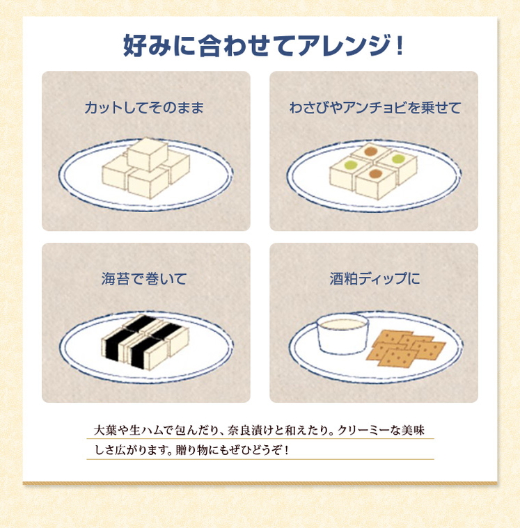 奈良県「酒かすクリームチーズ たまり漬クリームチーズ お得セット」