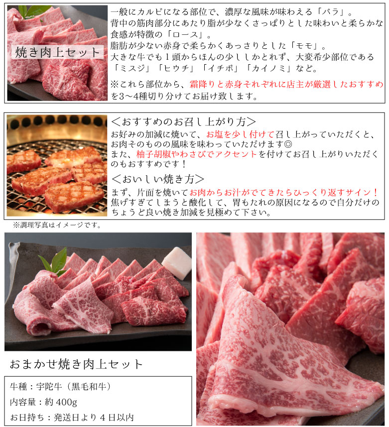 おまかせ焼肉上セット 約400gメイン画像5