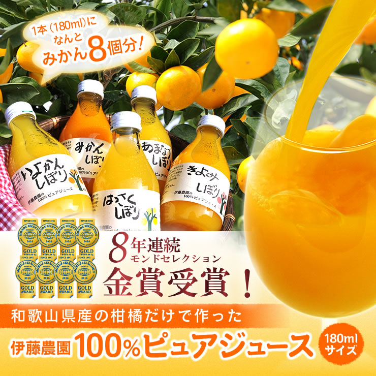 100%ピュアジュース180ml 10本ギフトセット画像2