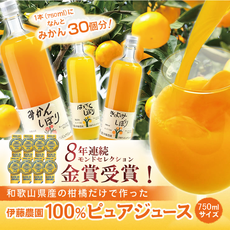 100%ピュアジュース750ml 3本ギフトセット画像2