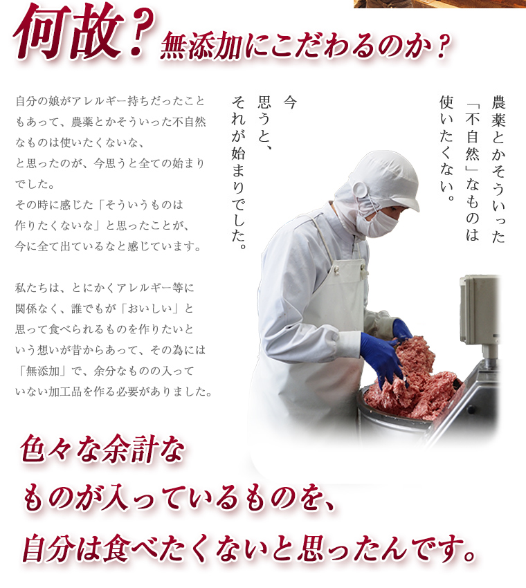 愛知県無添加ゆうぼくハム・ソーセージセット