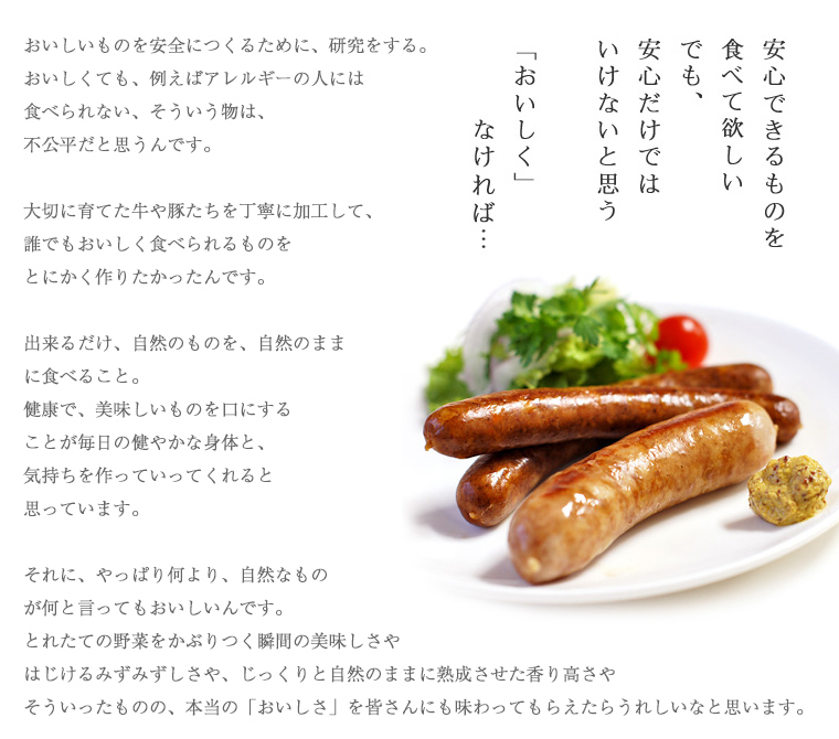 愛知県無添加ゆうぼくハム・ソーセージセット