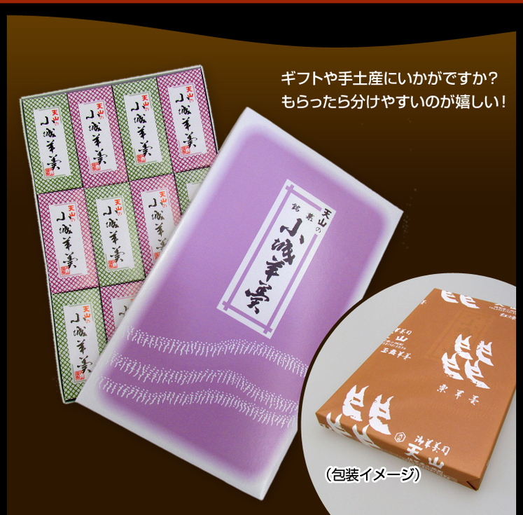 一口羊羹50g12個入