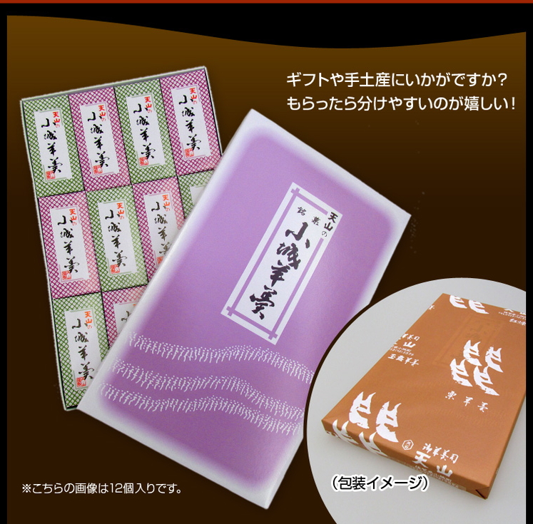 一口羊羹50g30個入