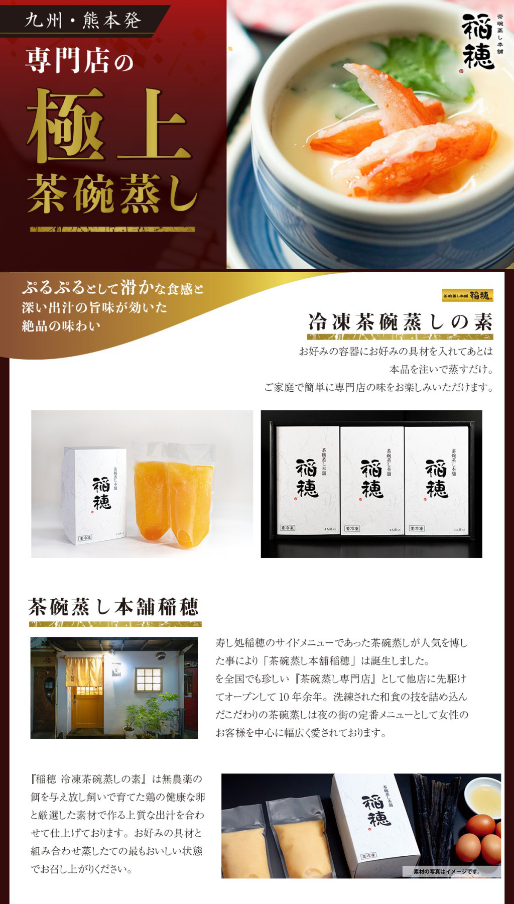 冷凍茶碗蒸しの素 3箱セット 送料込み の通販 お取り寄せ わが街とくさんネット