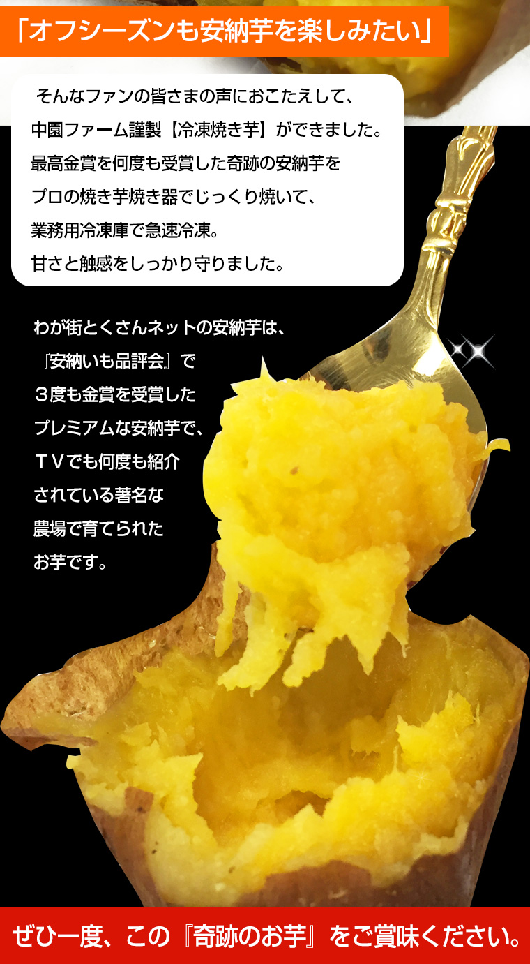 鹿児島県特産品 安納芋メイン画像6