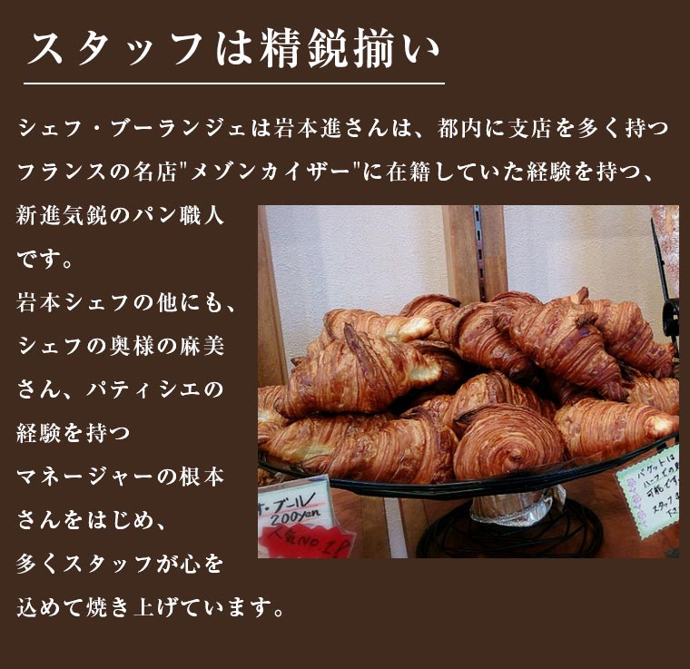 笠間 森の石窯パン屋さんおすすめセット メイン画像5