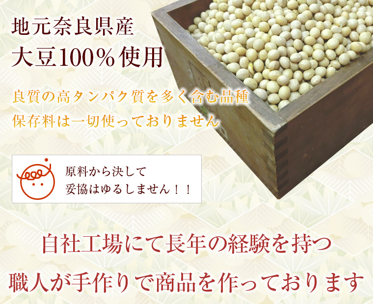 天理お豆腐ほのぼのセットB メイン画像2
