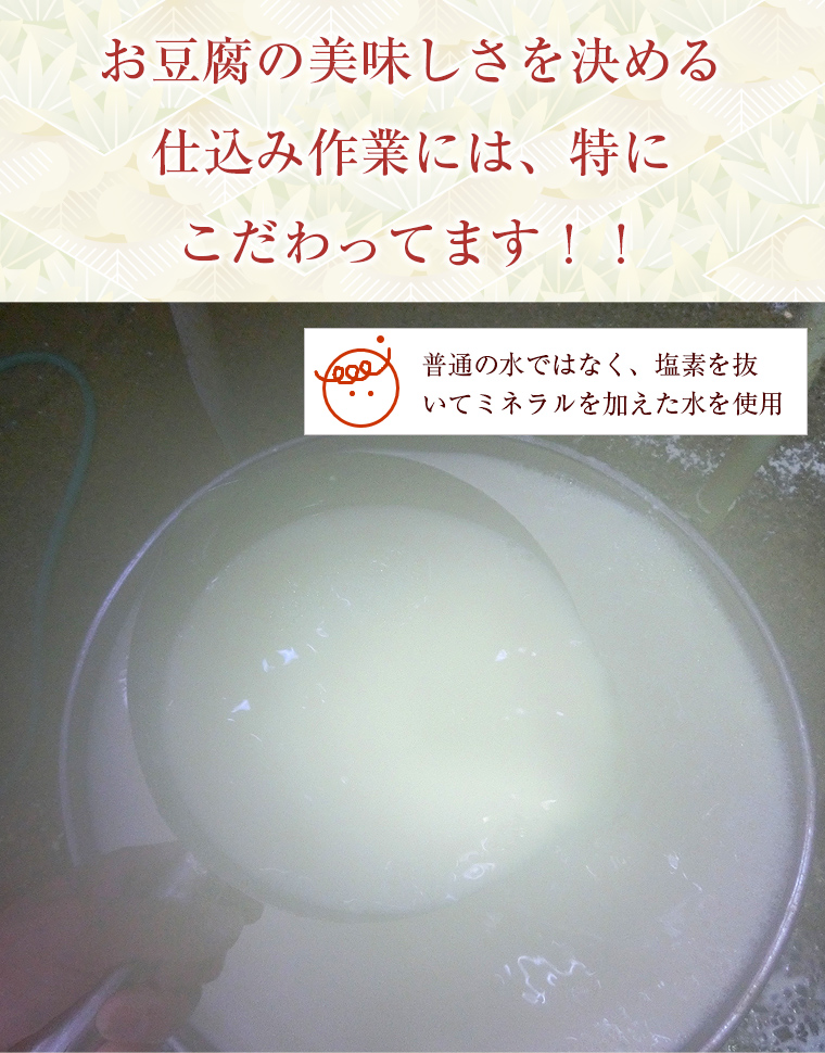 天理お豆腐ほのぼのセットB メイン画像4
