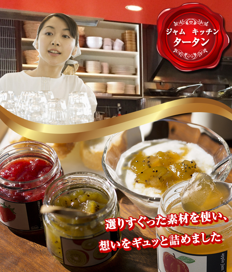 国産無添加手作りフルーツジャム3個 メイン画像1