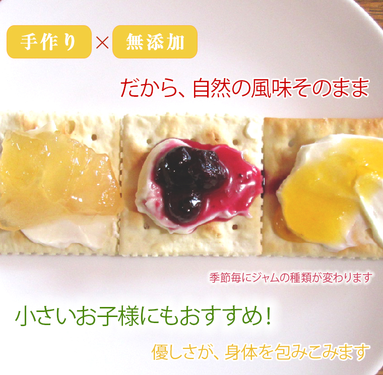 国産無添加手作りフルーツジャム3個 メイン画像4