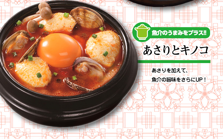 スンドゥブ辛口