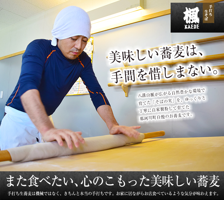 【那珂川町名産品】手打ち生そばメイン画像1