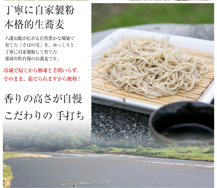 【那珂川町名産品】手打ち生そばメイン画像3
