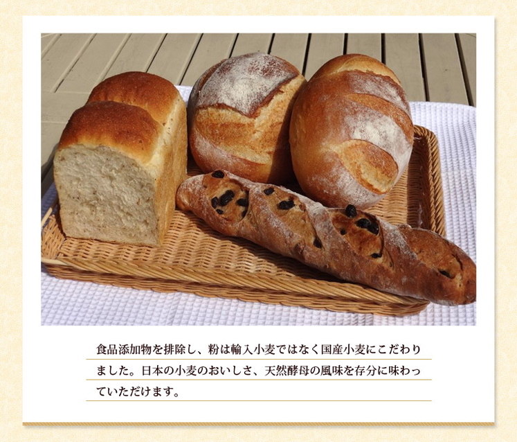 奈良県「天然酵母パン人気4種セット」