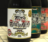 北海道名産品 地ビール　石狩番屋の麦酒・3種セット（3本）