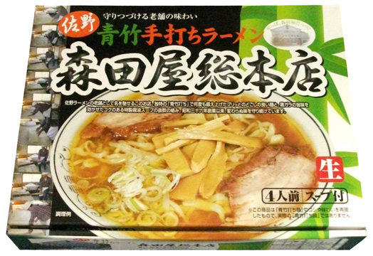 佐野ラーメン