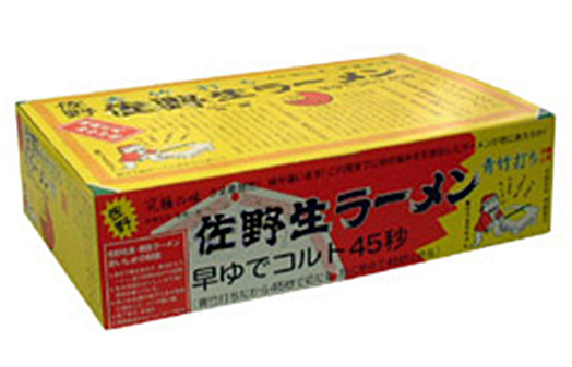 鶴里佐野
