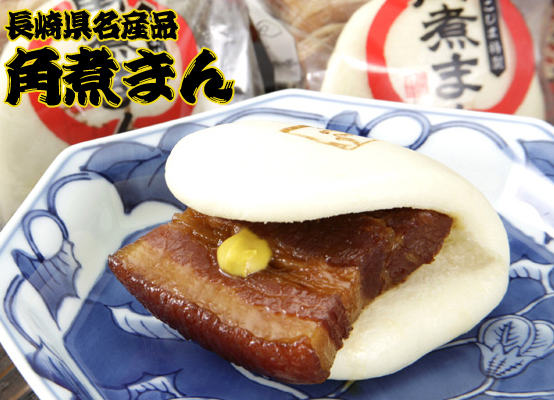 角煮まん