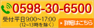 お電話・FAXでもご注文が可能、メールアドレスがなくても大丈夫　TEL:0120-75-1093