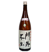 特別純米 門外不出（1800ml）