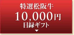 10,000円