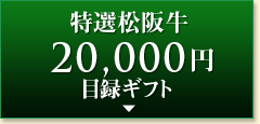 20,000円