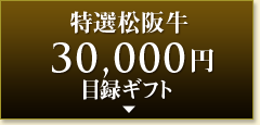 30,000円