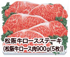 松阪牛カタすき焼（松阪牛ロース肉・モモ肉計700ｇ）