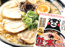 熊本県名物 熊本ラーメン15食 （くまモンロゴ入り） 