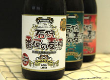 北海道名産品 地ビール　石狩番屋の麦酒・3種セット（12本）