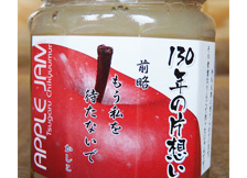 ジャム　「130年の片想い」りんごジャム（200g）×4