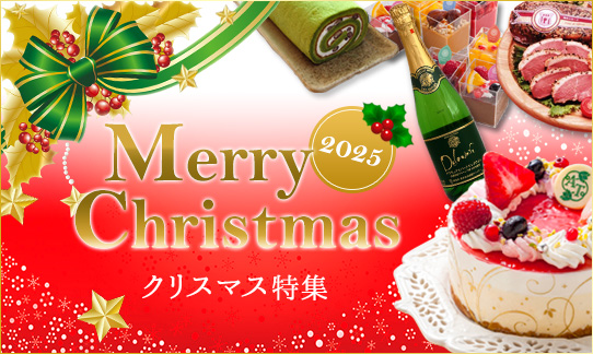 クリスマス特集