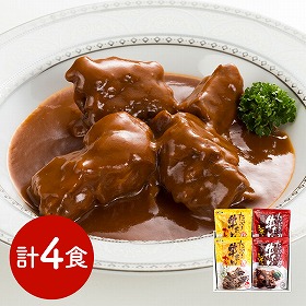 宮城・仙台 味の牛たん喜助 たっぷり牛たんカレー・シチュー詰合せ カレー セット【送料込み】【二重包装不可】【お届け不可地域：離島】